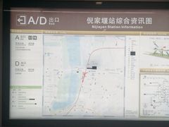 -倪家堰(地铁站)