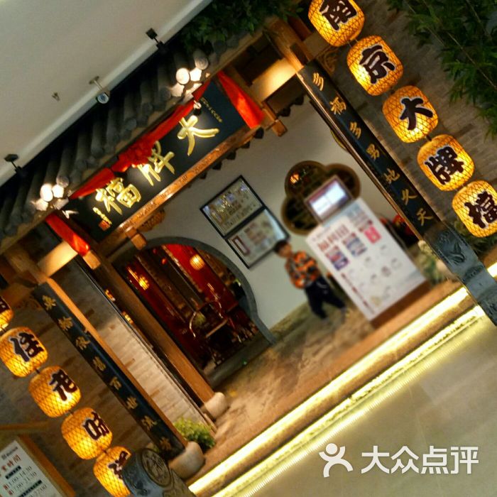 南京大牌档(世界城广场店)-图片-武汉美食-大众点评网