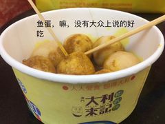 -大利来记餐厅(大三巴店)