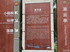 -梧桐山风景名胜区