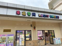 -安吉Hello Kitty乐园