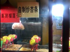 门面-秋栗香(地安门店)