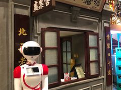 门面-北三老太太烧烤(人生一串上榜店)