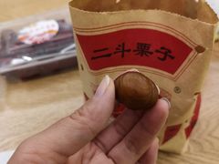 -二斗栗子(黄河道店)