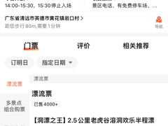 -英西峰林走廊老虎谷溶洞漂流