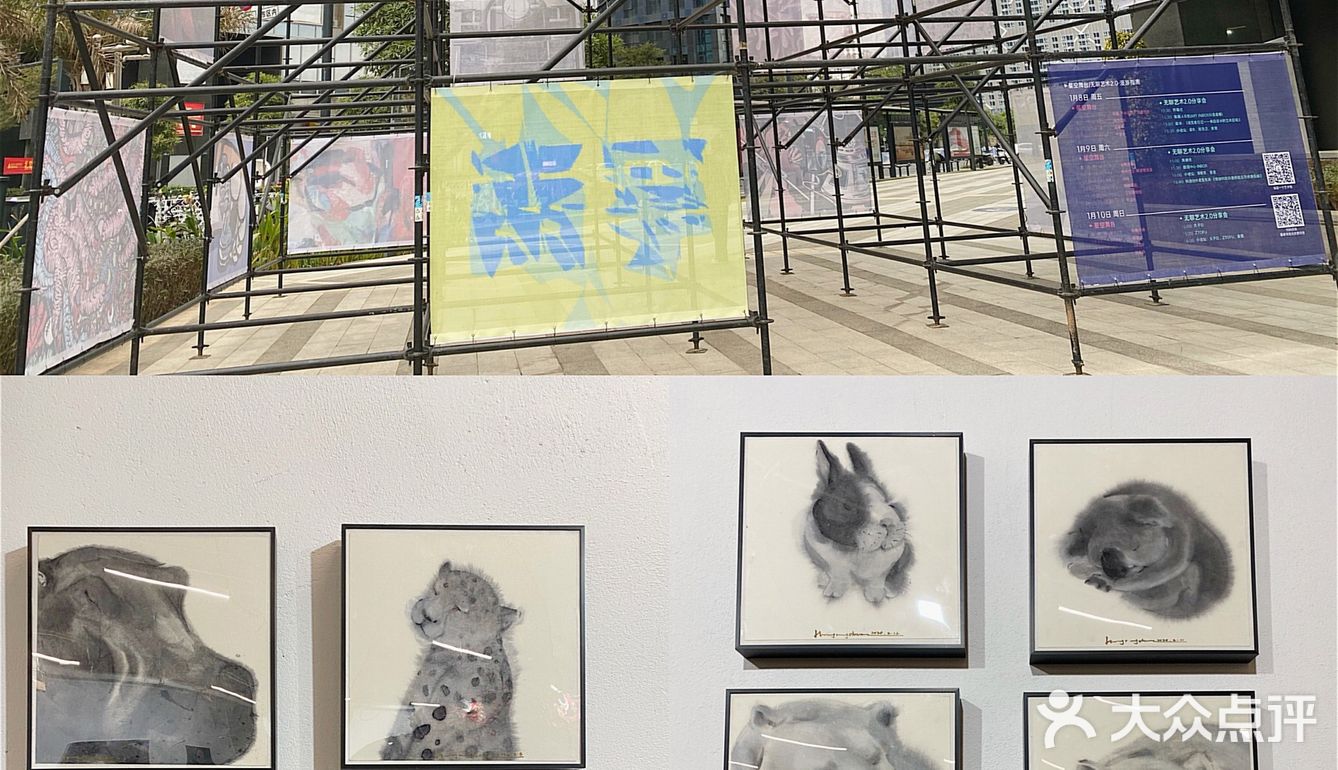 大树生活节（无聊艺术2.0）2021.01.09