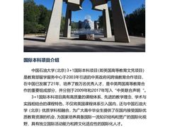 -中国石油大学（北京）(北京西校区)