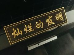 -MC精品真人密室逃脱(星游城店)