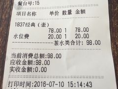 账单-1901 Cafe(西四店)