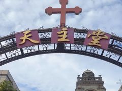 -天主教堂(莲池区)