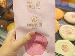 -昆明冠生园·鲜花饼·面包蛋糕(老街店)