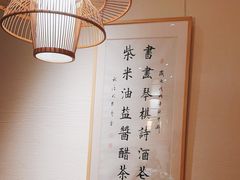 -荷风细雨·中国茶宴(世纪大道店)