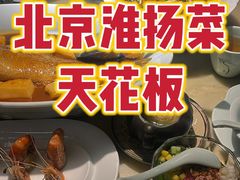 -淮扬府·游园京梦(北京SKP店)