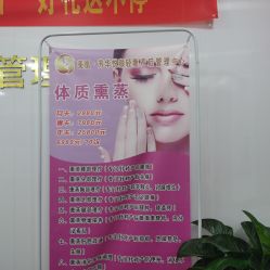 -美凰芳华悦颜产后健康管理中心