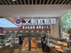 -百年义利(北兴路店)