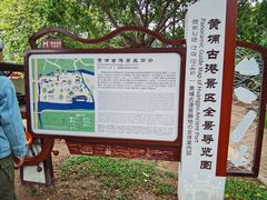 -黄埔古港