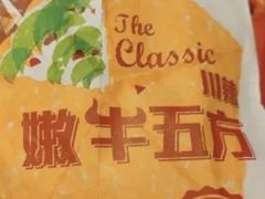 川辣嫩牛五方欢聚餐-肯德基(大桥北服务区东店)