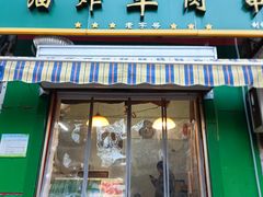 -孙阁老油炸羊肉串(制锦市店)