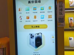 -爱回收(湖滨道购物中心店)