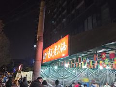 -正南齊北重庆老火锅(光华村直营店)