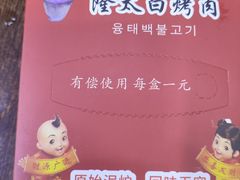 -西塔隆太白烤牛肉馆(图们路店)