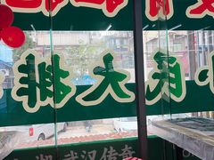 -小民大排档(江汉路店)