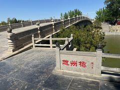 -赵州桥景区