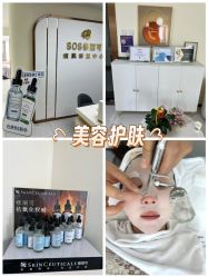 -SOS修丽可.痘肌修复中心
