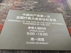 -中共一大纪念馆