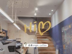 -森果咖啡(人民西路店)