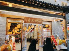 -小街天府(西工小街店)