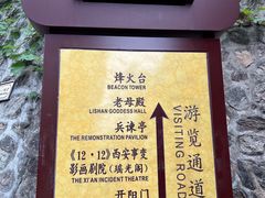 -《12·12》西安事变大型实景演出