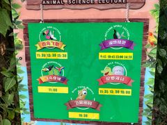 -广州长隆飞鸟乐园