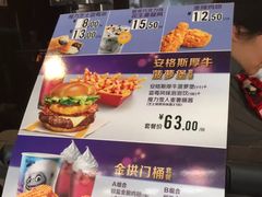 -麦当劳(深圳北站高铁店)