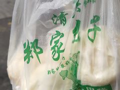 -郑家包子牛肉拉面(尚勤路店)