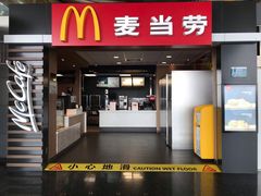 门面-麦当劳(萧山国际机场T3航站楼店)
