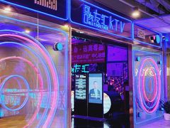 -歌友汇KTV(大悦城11层店)