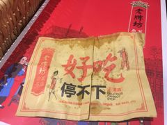 -老牌坊鲁菜名店(宽厚里店)