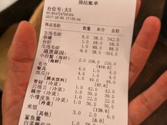 账单-鹰龙海畔度假酒店(咸祥店)