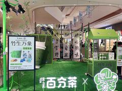 -百分茶(昆山万象汇店)