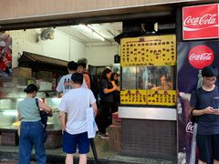 门面-丹麦饼店