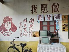 -观澜山水田园