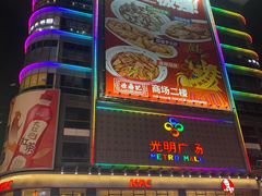 -光明广场