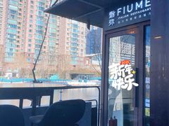 露天位-Fiume福弥意大利餐厅