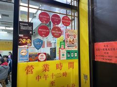 -麦文记面家(佐敦店)