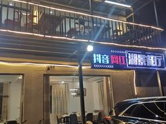 -湖山人家·湖景餐厅·特色农家菜(太湖西山店)