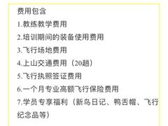 -趣飞飞黑麋峰国际滑翔伞基地