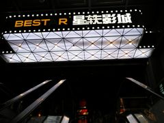 -吾悦广场(南京鼓楼店)