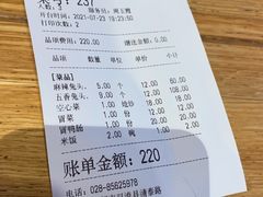 -双流老妈兔头(总店)