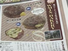 -Wmix点心商店 | 伴手礼(海粟文化广场店)